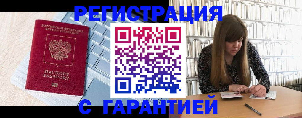 прописка от собственника в Абинске