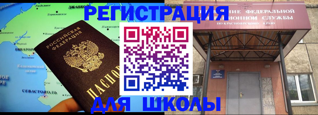 временная регистрация для всех в Абинске