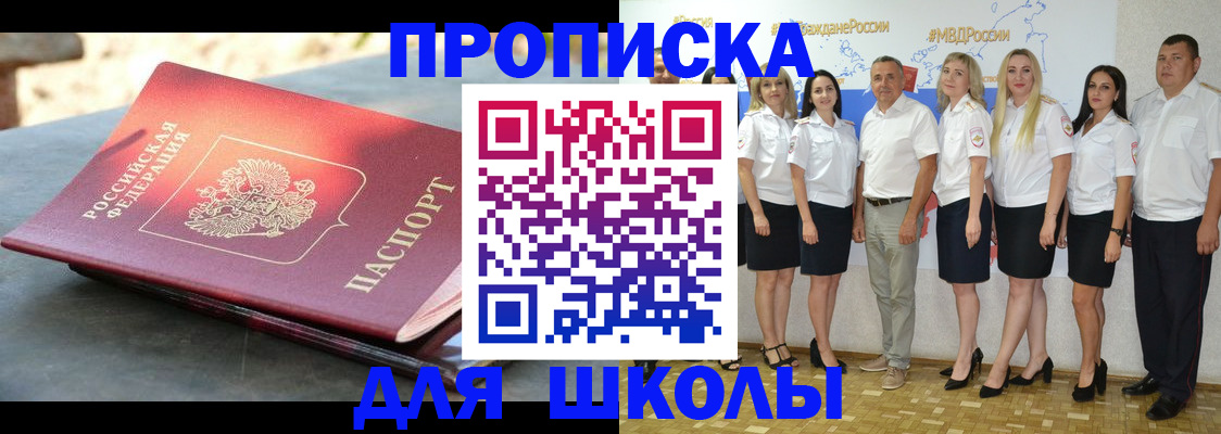 прописка паспорт в Абинске