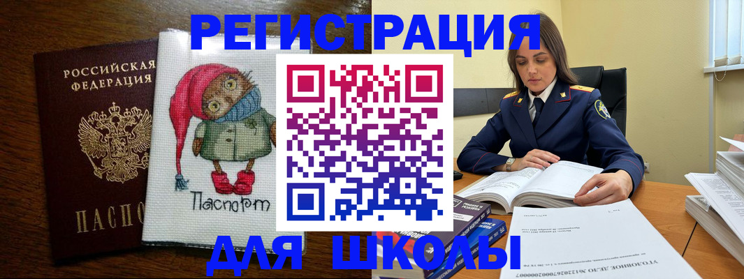 прописка регистрация в Абинске